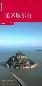 Le Mont-Saint-Michel (chinois)