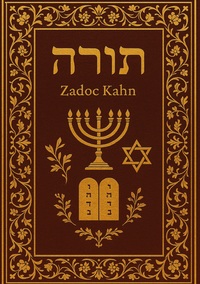 La Torah : Les cinq premiers livres de la Bible hébraïque