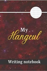 MY HANGEUL WRITING NOTEBOOK