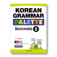Korean Grammar Palette - Beginners 2