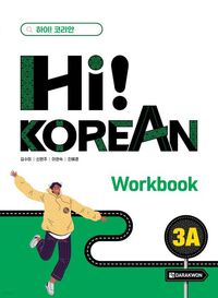 HI! KOREAN 3A (WORKBOOK) - EDITION BILINGUE