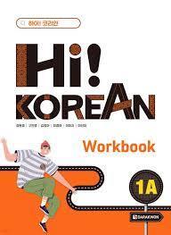 HI! KOREAN 1A (WORKBOOK) - EDITION BILINGUE