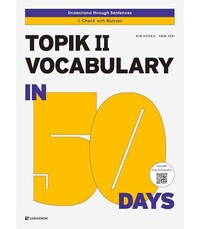 TOPIK II VOCABULARY IN 50 DAYS (AVEC MP3)