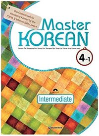 MASTER KOREAN 4-1, NIV. B2 (CD MP3 INCLUS)