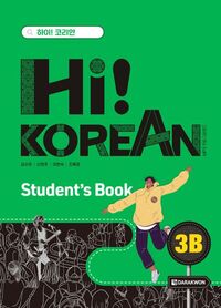 HI! KOREAN 3B (TEXTBOOK) - EDITION BILINGUE