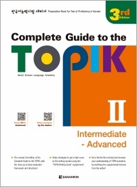 COMPLETE GUIDE TO THE TOPIK II (INTERMEDIAIRE - AVANCE) 3EME ED. MP3 PAR QR CODE - EDITION BILINGUE