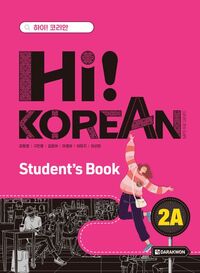 HI! KOREAN 2A (TEXTBOOK) - EDITION BILINGUE