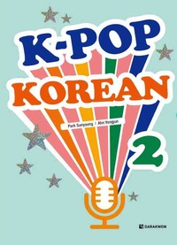 K-POP KOREAN 2