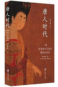 Dynasty of Tang People : Tangren shidai, yibu  fuyou  yanhuo qixi de tangtai shenghuo shi (chinois)