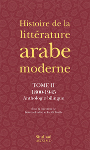 HISTOIRE DE LA LITTERATURE ARABE MODERNE - TOME PREMIER : 1800-1945