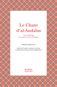 Le chant d'al-Andalus