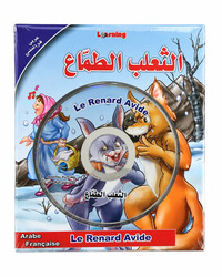 Le Renard Avide - Français / Arabe - الثعلب الطماع - فرنسي / عربي