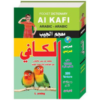 AL KAFI POCKET DICTIONNAIRE AR