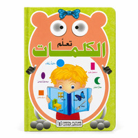 Apprendre les mots – Premiers mots, vocabulaire, formes & couleurs – Livre cartonné éducatif – Arabe – تعلّم الكلمات