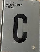 BUILDING & STORY: CHENGDU (EN CHINOIS)