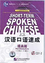 CD SHORT-TERM SPOKEN CHINESE PRE-INTERMEDIATE