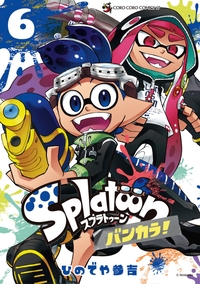 Splatoon - La Contrée Clabousse T06