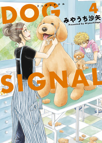 Dog Signal T04