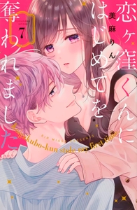 Love Coach Koigakubo-kun T07
