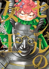Dans l'ombre de la reine T03