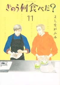 What did you eat Yesterday ? T06