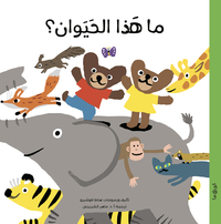 C’EST QUI CET ANIMAL