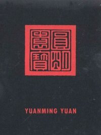 Yuanming Yuan