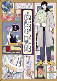 End Star Communication - Tome 01