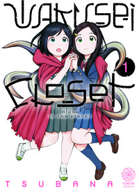 Wakusei closet - Tome 01