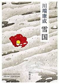 PAYS DE NEIGE (EN JAPONAIS) (ED. 2022)