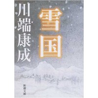 Pays de neige - Yukiguni 雪国 (En Japonais)