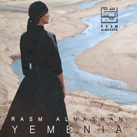 YEMENIA - AUDIO