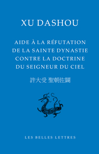 Aide à la réfutation de la sainte dynastie contre la doctrine du Seigneur du Ciel