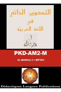 PKD AM2-M