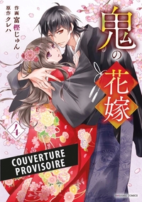 The Ogre's Bride T04