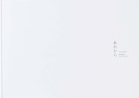 TOSHIYA WATANABE THEREAFTER /ANGLAIS