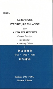 Le manuel d'écriture chinoise pour "A new perspective,  context, function, and structure in teaching chinese, I"