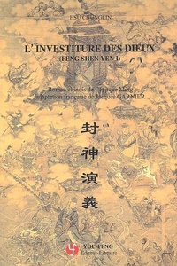 L'INVESTITURE DES DIEUX (FENG SHEN YEN YI)