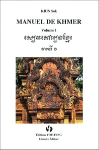 MANUEL DE KHMER - T01 - MANUEL DE KHMER - VOL. 1