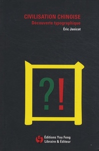 CIVILISATION CHINOISE - DECOUVERTE TYPOGRAPHIQUE