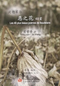 LES 48 PLUS BEAUX POEMES DE BAUDELAIRE / 48 - EDITION BILINGUE
