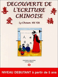 Découverte de l'écriture chinoise