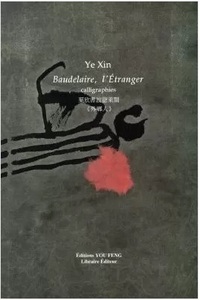 Baudelaire, l'Étranger - calligraphies