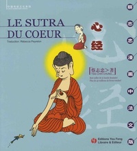 "Le sutra du coeur" - [d'après "Bore boluomi duo xinjing"]
