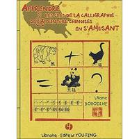 Apprendre les clés de la calligraphie & de la peinture chinoises en s'amusant - à partir de 7 ans, à l'usage des enseignants et des parents