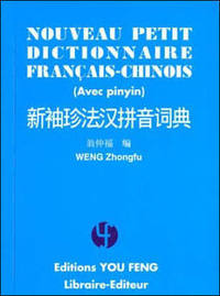 Xin xiuzhen fahan pinyin cidian