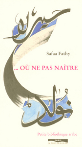 Où ne pas naître
