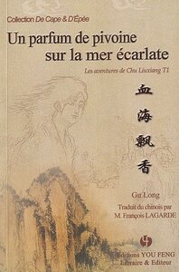 LES AVENTURES DE CHU LIUXIANG - T01 - UN PARFUM DE PIVOINE SUR LA MER ECARLATE