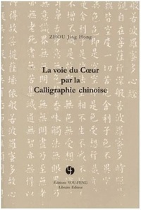 LA VOIE DU COEUR PAR LA CALLIGRAPHIE CHINOISE