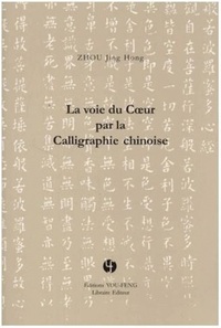 La voie du coeur par la calligraphie chinoise